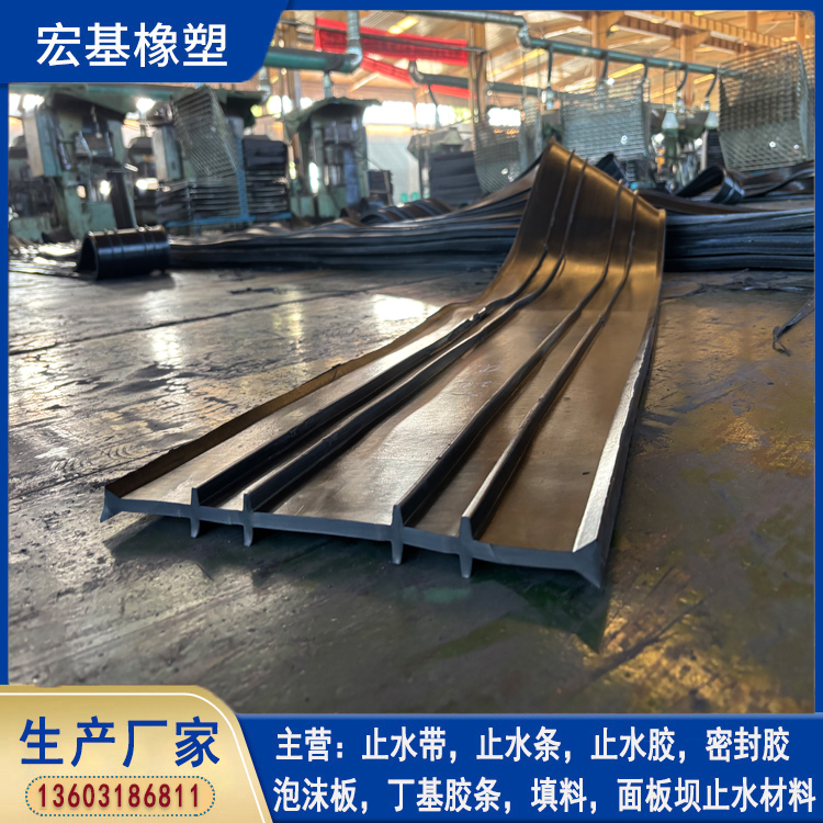 中埋式橡膠止水帶廠家A宏基橡塑.jpg 中埋式橡膠止水帶廠家A宏基橡塑.jpg